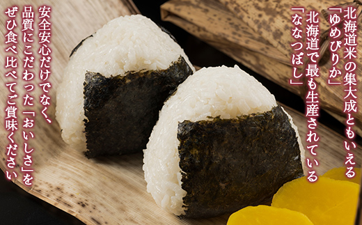 （精米20kg）食べ比べセット（ゆめぴりか、ななつぼし） TYUA161