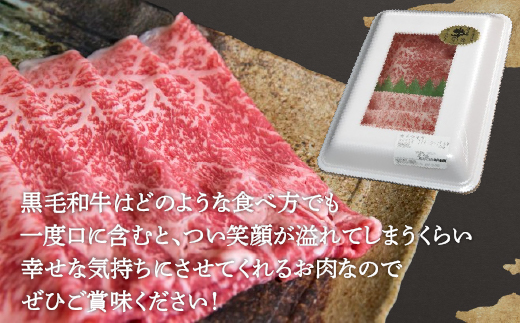 北海道 黒毛和牛 カドワキ牛 モモ スライス 400g〜450g【冷蔵】 TYUAE009