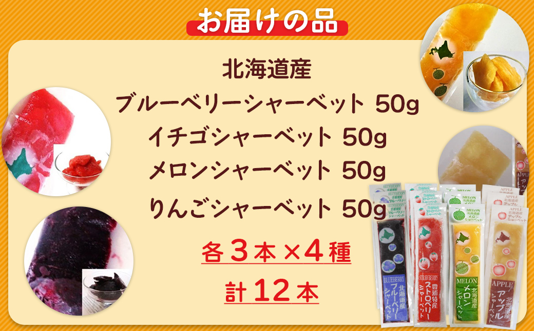 åæµ·é è±æµŠçº ã·ã£ãŒããã 4çš® å³ããã¹ å3æ¬ãã€ïŒ ãã«ãŒããªãŒããã¡ããã¡ãã³ãããã ïŒã€ã㎠ããã ãªã³ãŽ é£ã¹æ¯ã¹ ã¢ã€ã¹ ãã¶ãŒã å€ å·ãã TYUN018