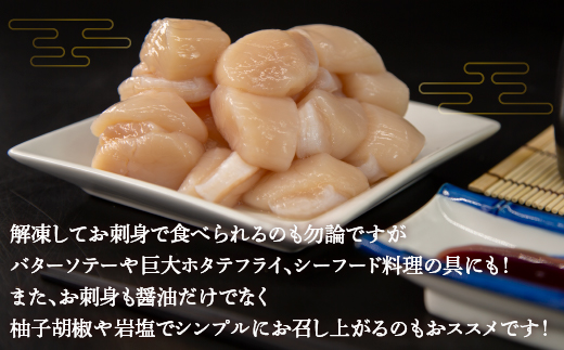 【禁輸に負けない】ホタテ 北海道 豊浦 噴火湾 礼文華 約500g 帆立 貝柱 2年貝 