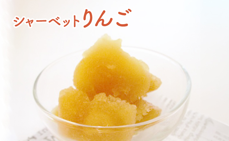 北海道 豊浦町 シャーベット 4種 味くらべ 各8本ずつ（ ブルーベリー、いちご、メロン、りんご ）