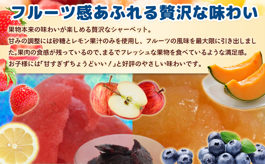 北海道 豊浦町 シャーベット 4種 味くらべ 各5本ずつ（ ブルーベリー、いちご、メロン、りんご ）イチゴ めろん リンゴ 食べ比べ アイス デザート 夏 冷たい TYUN019