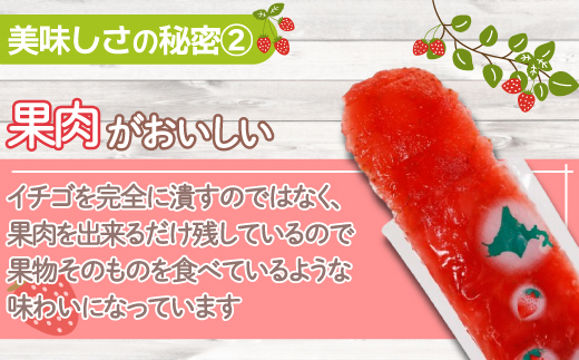 北海道 豊浦町 いちご シャーベット 10本＆生クリーム 大福 いちご 10個 【 ふるさと納税 人気 おすすめ ランキング 果物 いちごイチゴ 苺 イチゴシャーベット 大福 生クリーム おいしい 美味しい 甘い 送料無料 】TYUN033