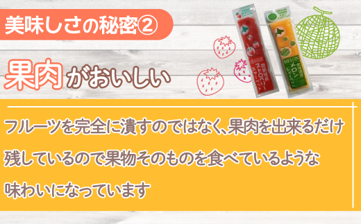 北海道 豊浦町 いちご・メロンのシャーベット 15本×2種 【 ふるさと納税 人気 おすすめ ランキング 果物 メロン めろん 果物 いちごイチゴ 苺 イチゴシャーベット メロンシャーベット 食べ比べ おいしい 美味しい 甘い 北海道 豊浦町 送料無料 】TYUN016