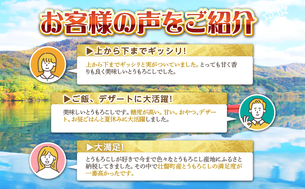 ＜2026年7月よりお届け＞2回お届け！赤肉メロン2玉ととうもろこし（恵味）22〜25本 SBTP007