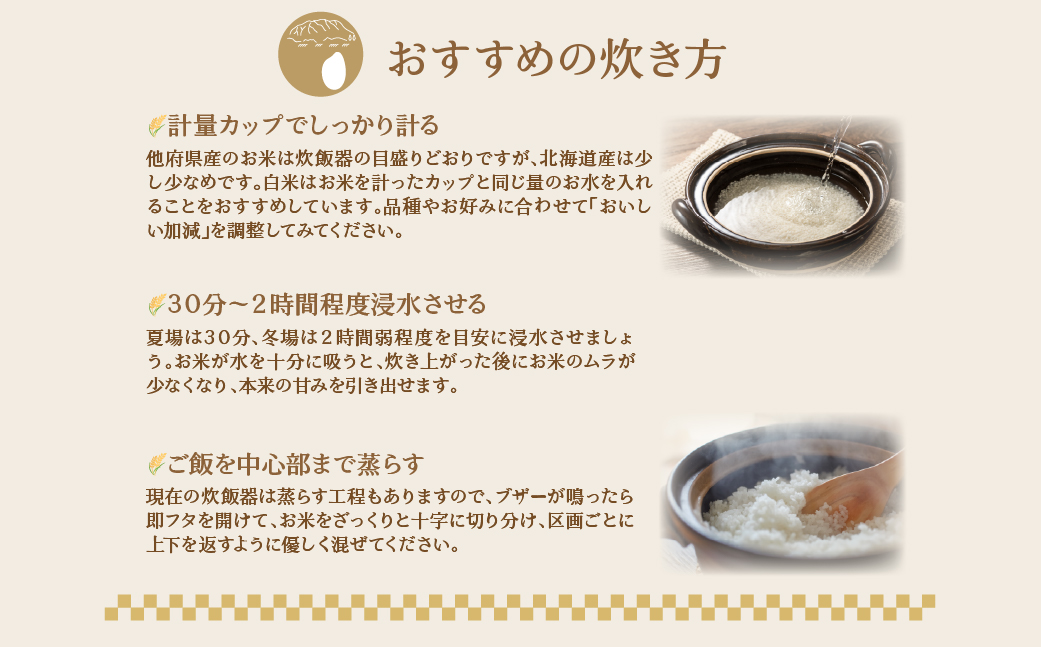 【令和7年産】（精米2kg）ホクレン喜ななつぼし SBTD078