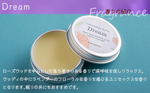 カレンデュラバーム1個（Dream）とリップクリーム1本（Citrus Flower）のセット SBTX011-2