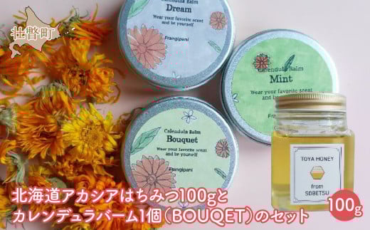 北海道アカシアはちみつ100gとカレンデュラバーム1個（BOUQET）のセット SBTX007-2