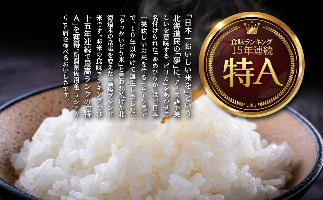 【令和7年産米】（無洗米300g）ホクレンゆめぴりか SBTD148
