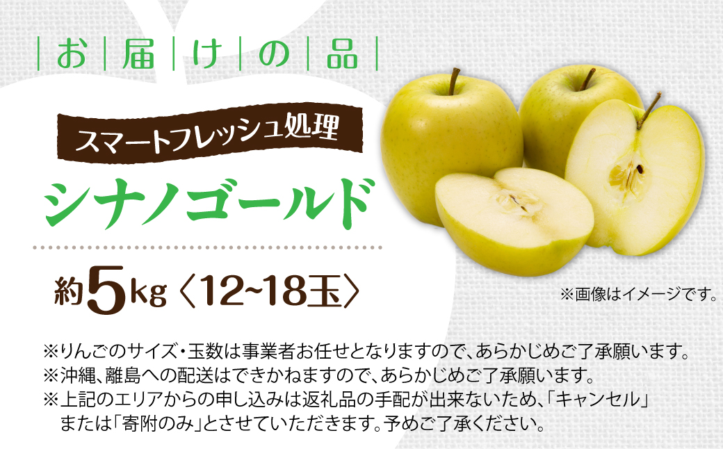 3ã»4æçºéïŒåæµ·é壮ç¥çºãããã(ã¹ããŒããã¬ãã·ã¥)ãåçš®åãã·ãããŽãŒã«ãã12ïœ18ççŽ5kgãSBTF029