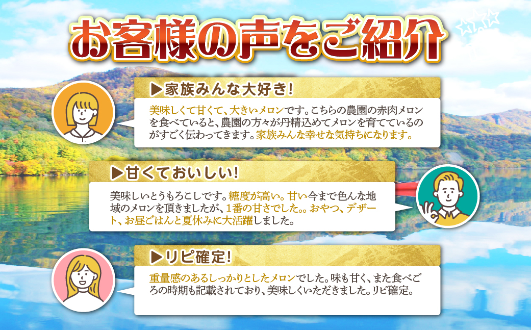 ＜2026年7月よりお届け＞2回お届け！赤肉メロン2玉ととうもろこし（恵味）22〜25本 SBTP007