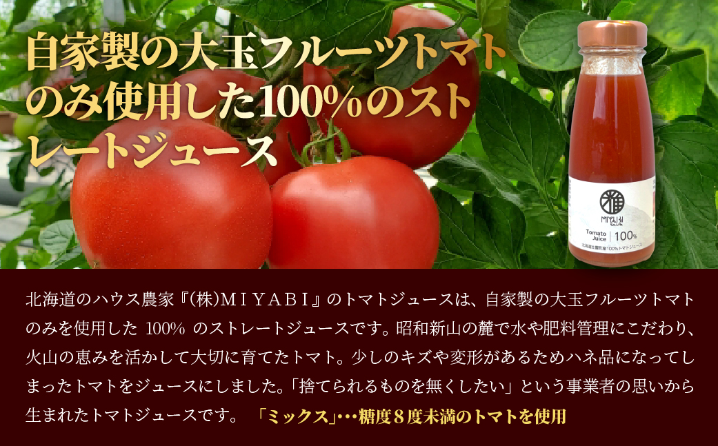 ç¡æ·»å ããããžã¥ãŒã¹ïŒã¹ãã¬ãŒãïŒ180mlÃ2æ¬ãããã¯ã¹2æ¬ã SBTAK001