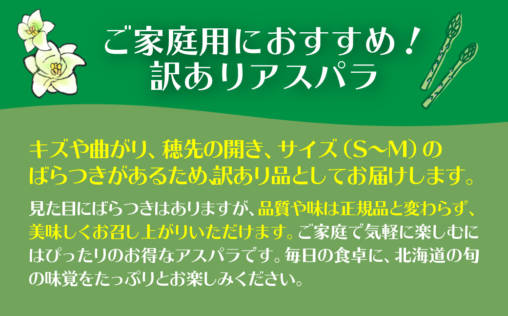 ã2026幎äºçŽããèš³ãããææ¡ãã°ãªãŒã³ã¢ã¹ãã©ïŒæ¥èœïŒS-Mæ··å çŽ1kg åæµ·é壮ç¥çºç£ SBTAJ038