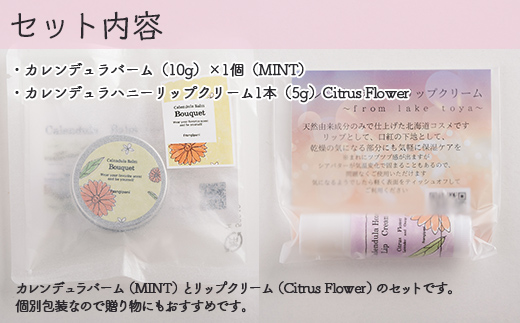 繧ォ繝ャ繝ウ繝繝・繝ゥ繝舌シ繝1蛟具シMINTシ峨→繝ェ繝繝励け繝ェ繝シ繝1譛ャシCitrus Flowerシ峨ョ繧サ繝繝 SBTX009-2