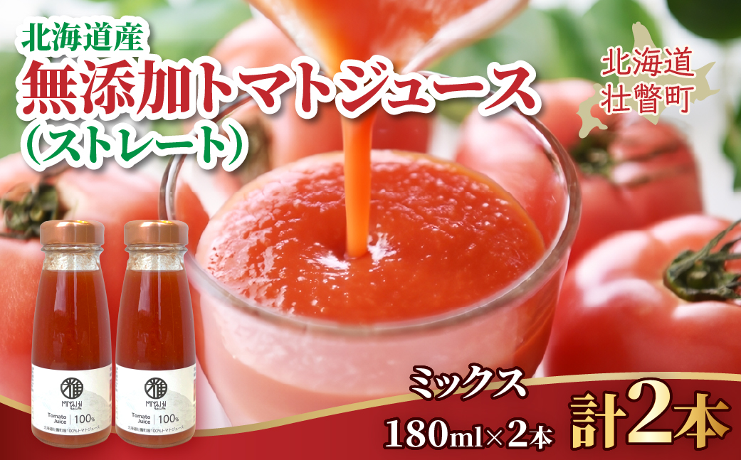 ç¡æ·»å ããããžã¥ãŒã¹ïŒã¹ãã¬ãŒãïŒ180mlÃ2æ¬ãããã¯ã¹2æ¬ã SBTAK001