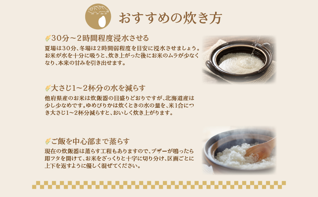 【令和7年産米】（無洗米600g）ホクレンゆめぴりか SBTD152