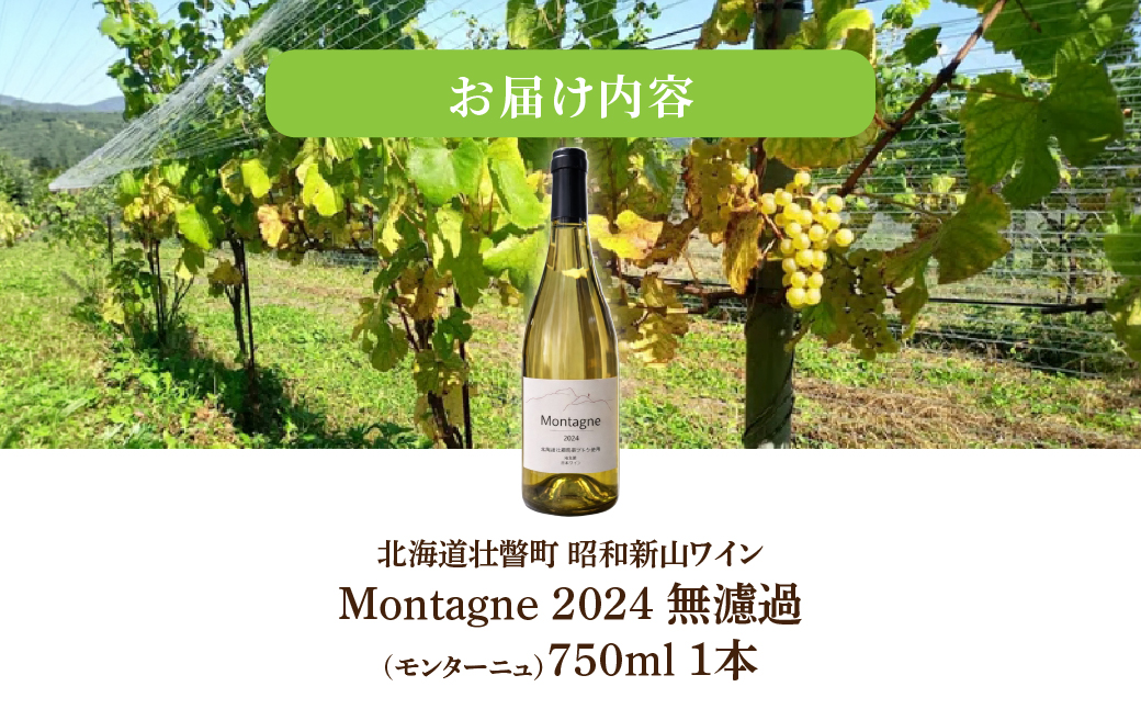 æåæ°å±±ã¯ã€ã³ãMontagne 2024 ç¡æ¿Ÿé(ã¢ã³ã¿ãŒãã¥ïŒ çœã¯ã€ã³ èŸå£ 壮ç¥çºç£ã¶ã©ã100% SBTQ013
