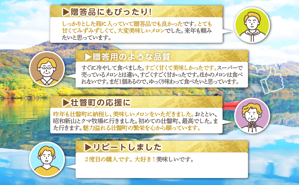 ＜2026年7月よりお届け＞2回お届け！赤肉メロン2玉ととうもろこし（恵味）22〜25本 SBTP007