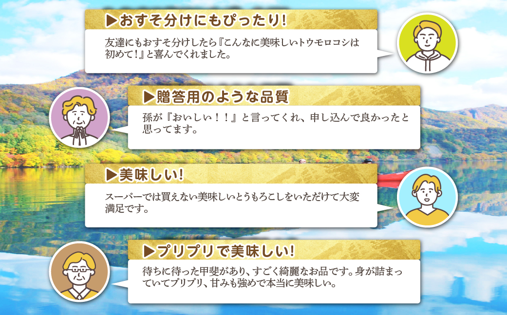 ＜2026年7月よりお届け＞2回お届け！赤肉メロン2玉ととうもろこし（恵味）22〜25本 SBTP007