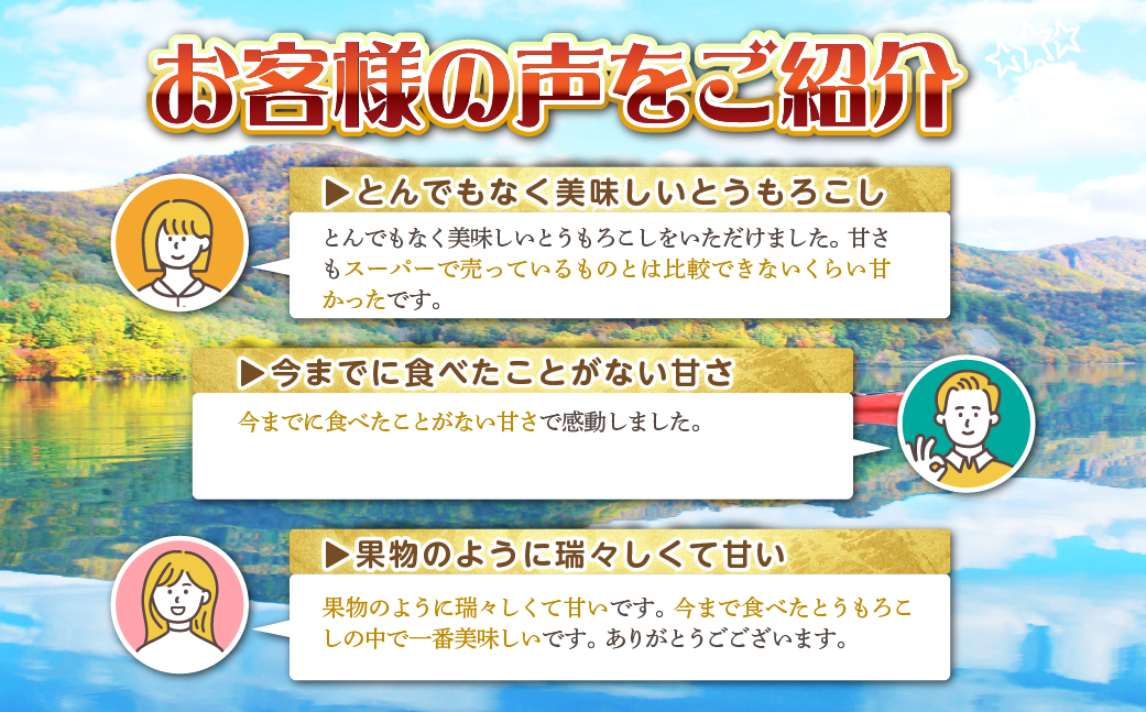 【先行予約】【定期便2回】スイートコーン約5kg(13本) ＋じゃがいも(とうや)約10kg 旬の野菜定期便<8月上旬・9月下旬お届け> SBTN013