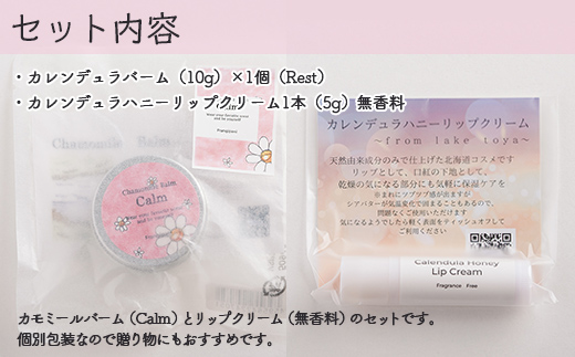 ã«ã¢ããŒã«ããŒã 1å ïŒCalmïŒãšãªããã¯ãªãŒã 1æ¬ïŒç¡éŠæïŒã®ã»ãã SBTX014-1