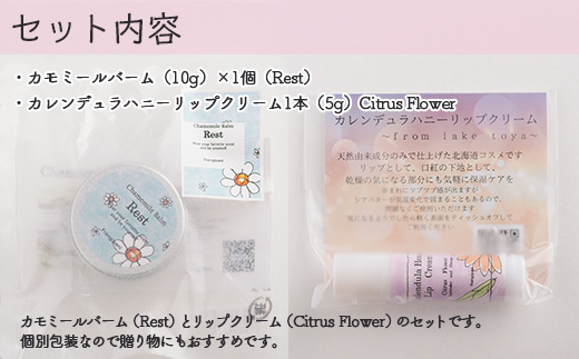 繧ォ繝「繝溘シ繝ォ繝舌シ繝1蛟 シRestシ峨→繝ェ繝繝励け繝ェ繝シ繝1譛ャシCitrus Flowerシ峨ョ繧サ繝繝 SBTX013-2