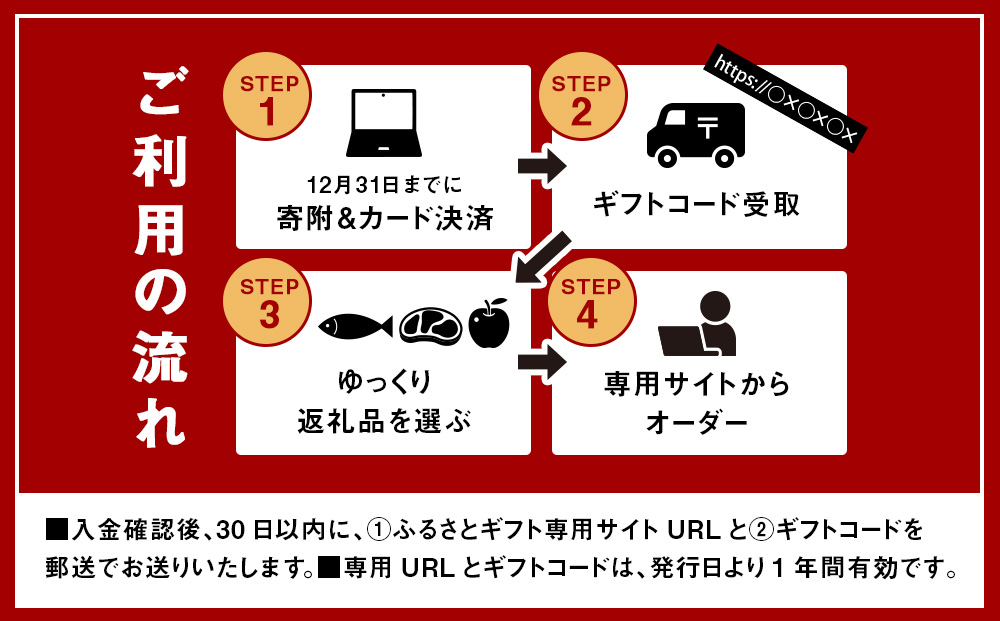 あとからセレクト 【ふるさとギフト】《100,000円分》