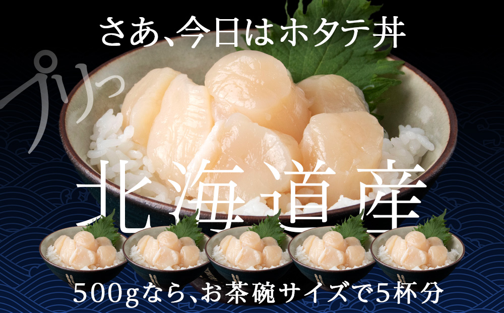 【訳あり】北海道産 白老加工 ホタテ玉冷〈フレーク〉500g×2＜斉藤水産＞玉冷 貝柱