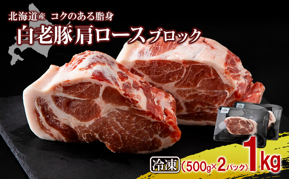 好きに ふるさと納税 弥彦村 弥彦村産豚肉2.2kgセット ロース 肩ロース バラ arkhitek.co.jp