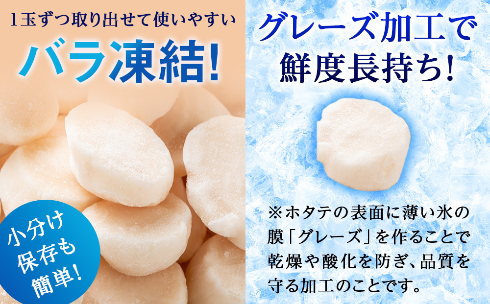 北海道産 白老加工 ホタテ玉冷〈特・Aフレーク〉1kg＜斉藤水産＞玉冷 貝柱