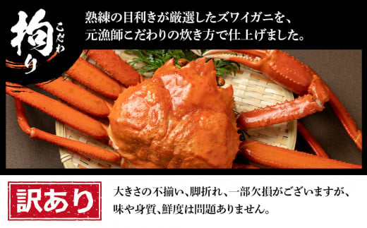 訳あり 紅ズワイ蟹脚 ボイル冷凍 2.5?（7〜12肩） ギフト プレゼント かに カニ 北海道 