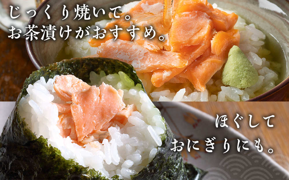 沖捕り辛塩紅鮭切身 3切×4パック 北海道 鮭 魚 さけ 海鮮 サケ 切り身 おかず お弁当 冷凍 ギフト