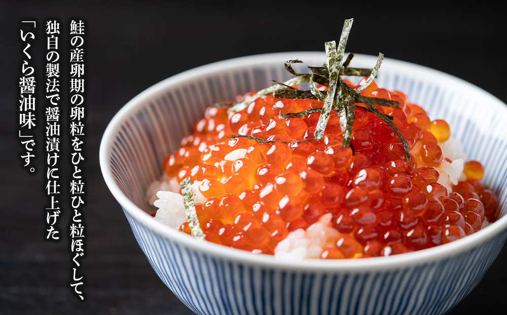 北海道産 いくら 醤油漬 500ｇ（鮭卵）|JALふるさと納税|JALのマイルが