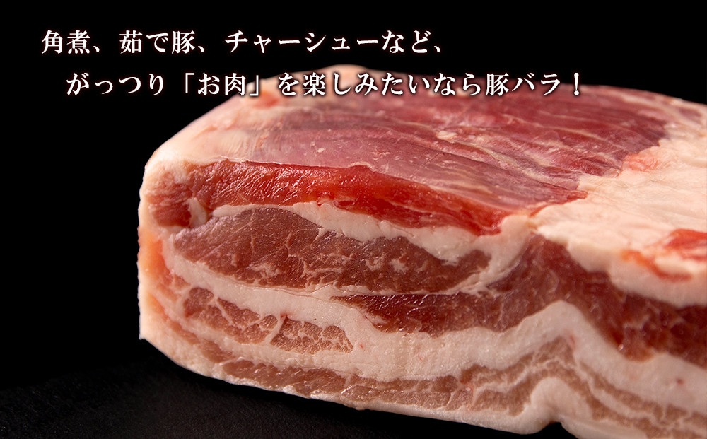 北海道産 白老豚 バラ ブロック 600g×2パック|JALふるさと納税|JALのマイルがたまるふるさと納税サイト