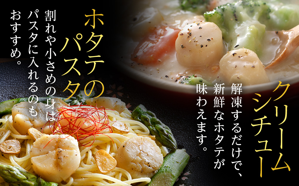 【訳あり】北海道産 白老加工 ホタテ玉冷〈フレーク〉500g×1＜斉藤水産＞玉冷 貝柱