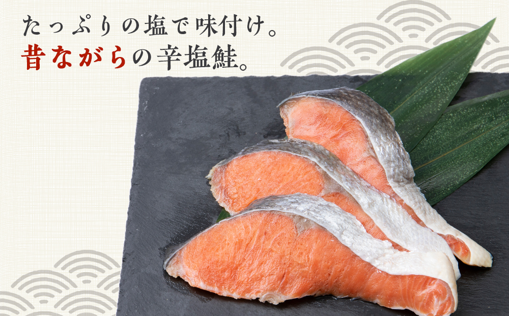 【定期3カ月】 沖捕り辛塩紅鮭切身 3切×6パック 北海道 鮭 魚 さけ 海鮮 サケ 切り身 おかず お弁当 冷凍 ギフト
