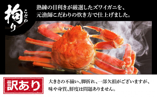 訳あり カニ食べ比べセット！ 本ズワイ蟹1? 紅ズワイ蟹1? 計2? ギフト プレゼント かに カニ 北海道