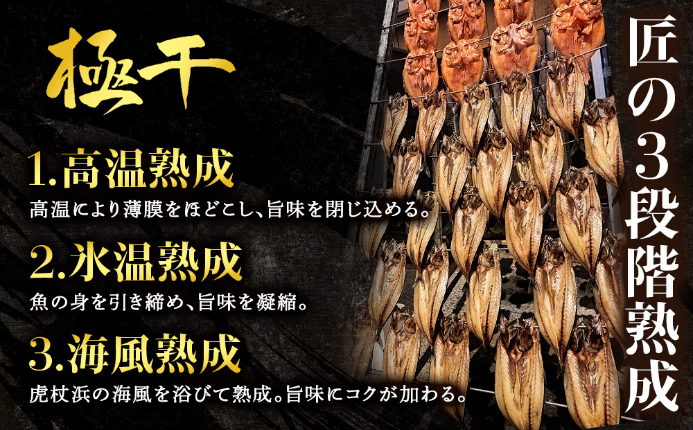 【グランプリ受賞の真ほっけセット】　特大真ほっけ・秋刀魚・大とろ鮭　各1枚