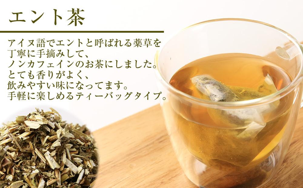 森の茶屋セット （エント茶+イタドリ茶）