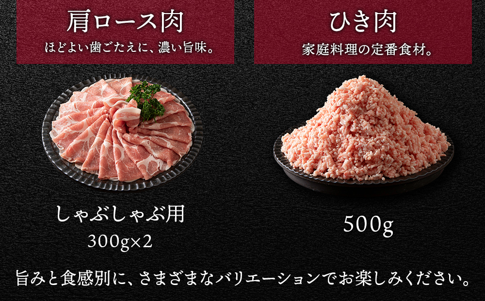 北海道産 白老豚　ロース・肩ロース・挽肉 セット 合計4.1kg BV099