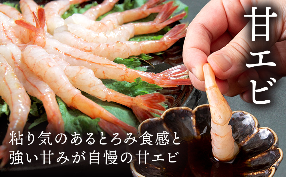 甘エビとつぶ2種セット（甘エビ・真つぶ・灯台つぶ）