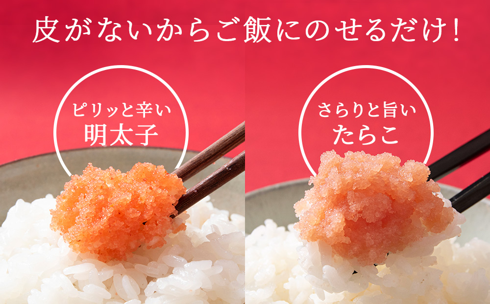 【2026年3月発送】虎杖浜加工 ほぐしたらこ・明太子セット 1.8kg (たらこ300g×3p 明太子300g×3p=計1,800g) 小分け めんたいこ 北海道 虎杖浜