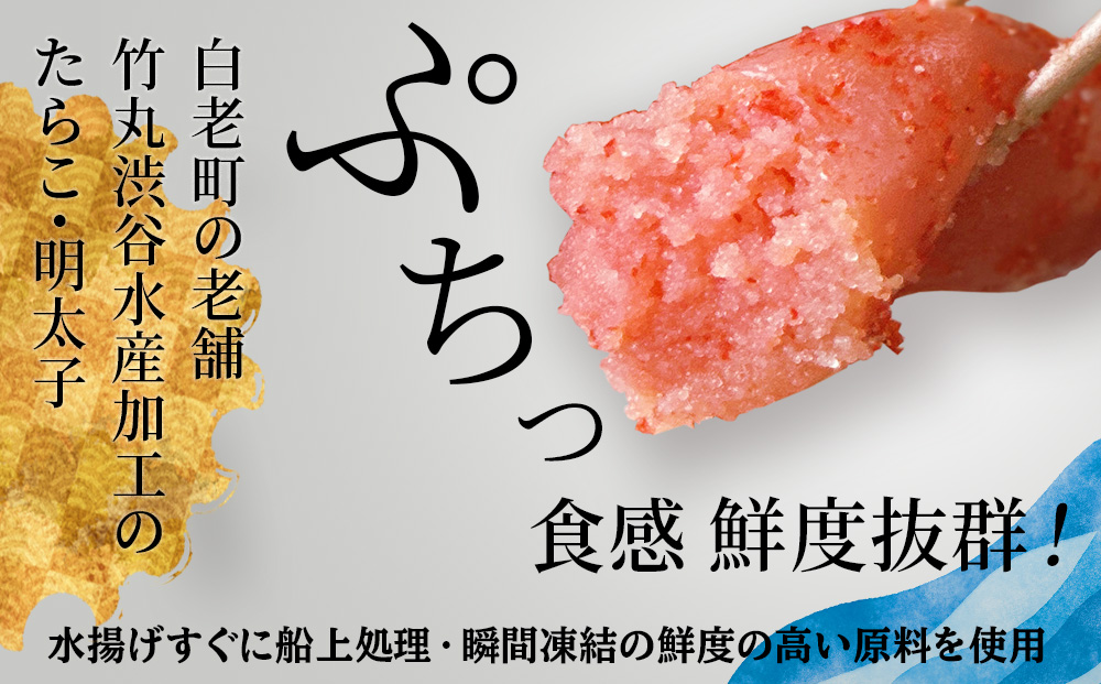 竹丸渋谷水産無着色 上切 たらこ 500ｇ 上切 辛子 明太子 500g×2 計1.5kg おかず 海鮮 魚卵 白老 北海道 タラコ