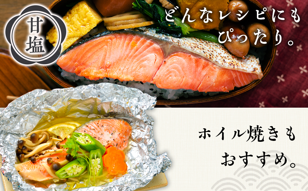 沖捕り紅鮭切身(3切×4パック)と沖捕り辛塩紅鮭切身（3切×4パック）食べ比べセット 北海道 鮭 魚 さけ 海鮮 サケ 切り身 おかず お弁当 冷凍 ギフト
