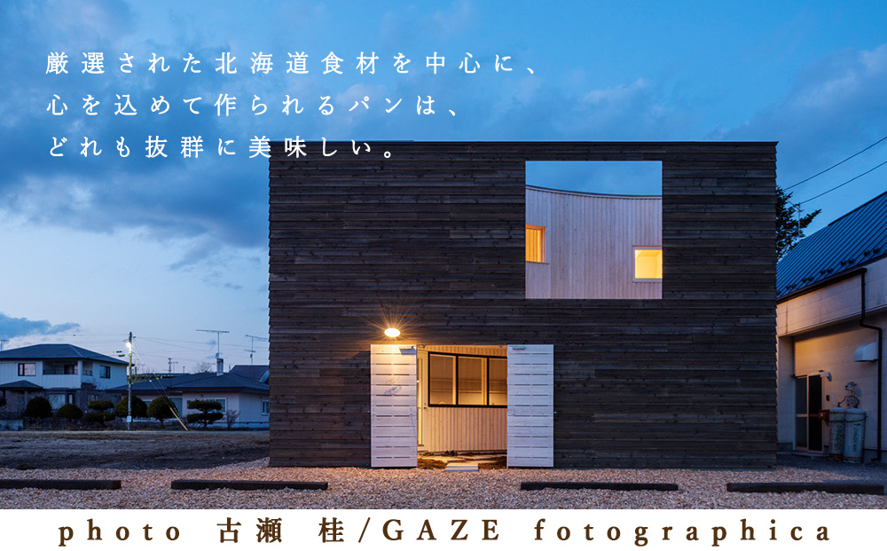 スイーツパン6種セット《Boulangerie Nishio 》