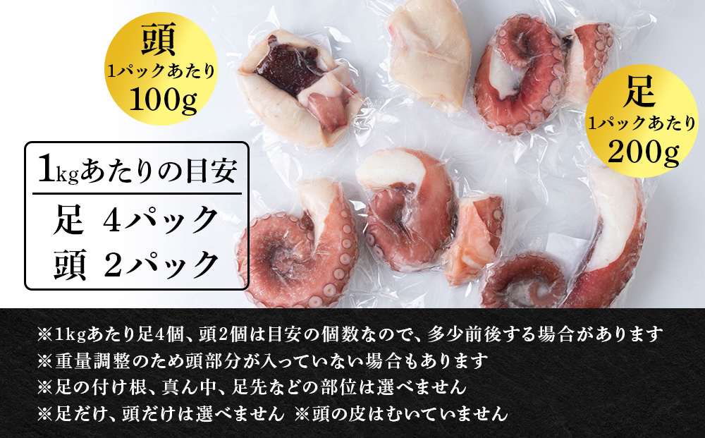 【7営業日以内発送】【北海道産】ボイルヤナギダコ 小分け1.5kg タコ 海鮮 白老 三吉丸