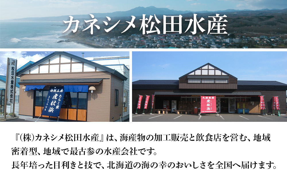 低温熟成一夜干し大トロさば1枚 ＜虎杖浜加工＞
