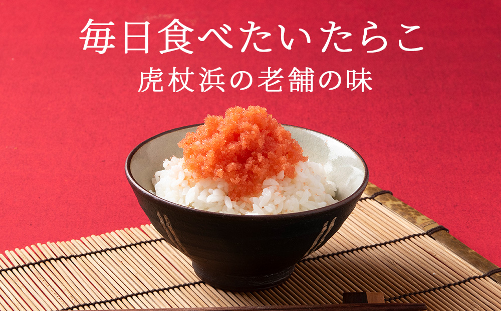 【2026年4月発送】虎杖浜加工 ほぐし明太子 1.8kg (300g×6p=1,800g) 小分け めんたいこ 北海道 虎杖浜