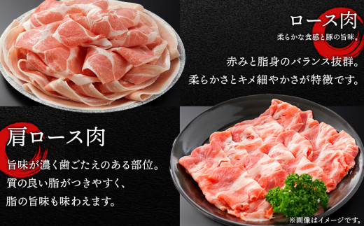 北海道産 白老豚 しゃぶしゃぶセット（ロース・肩ロース各350g） 豚肉 冷凍 国産 スライス
