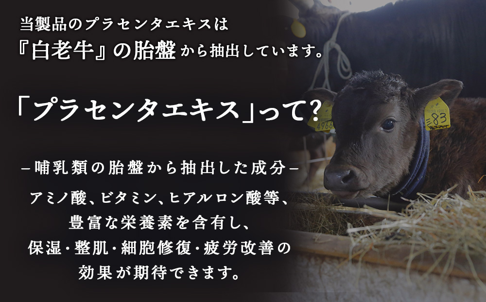 犬用サプリメント「ポチ・アンケシ」【白老プラセンタ株式会社】